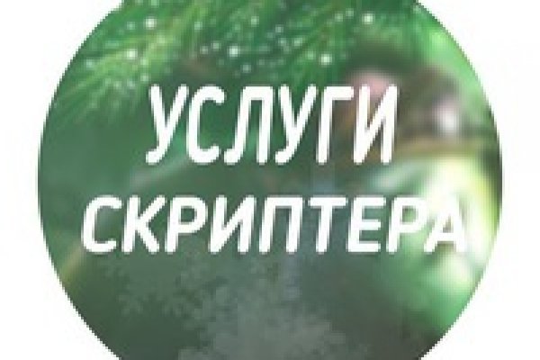 Покупка биткоинов на блэкспрут